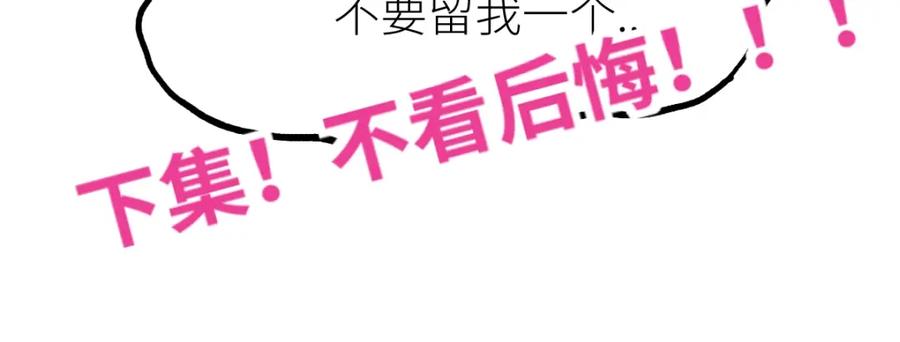 圣墟 番外篇 黄牛的一天 第96页