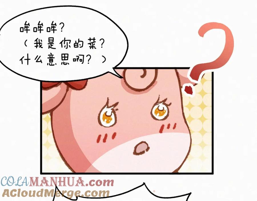 圣墟 番外篇 黄牛的一天 第64页