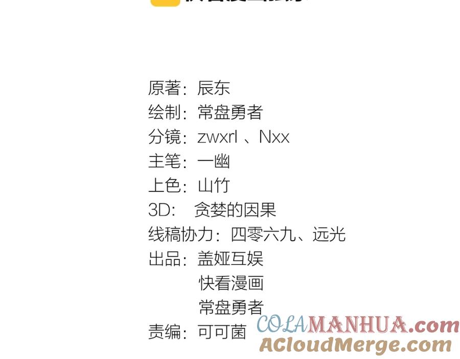 圣墟 番外篇 黄牛的一天 第4页