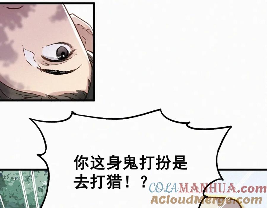 圣墟 番外篇 黄牛的一天 第37页