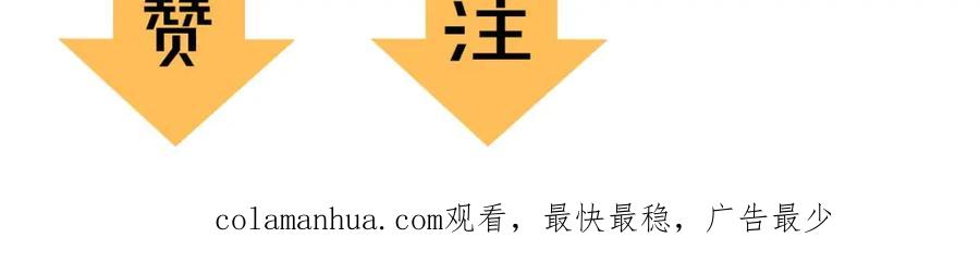 圣墟 番外篇 黄牛的一天 第99页
