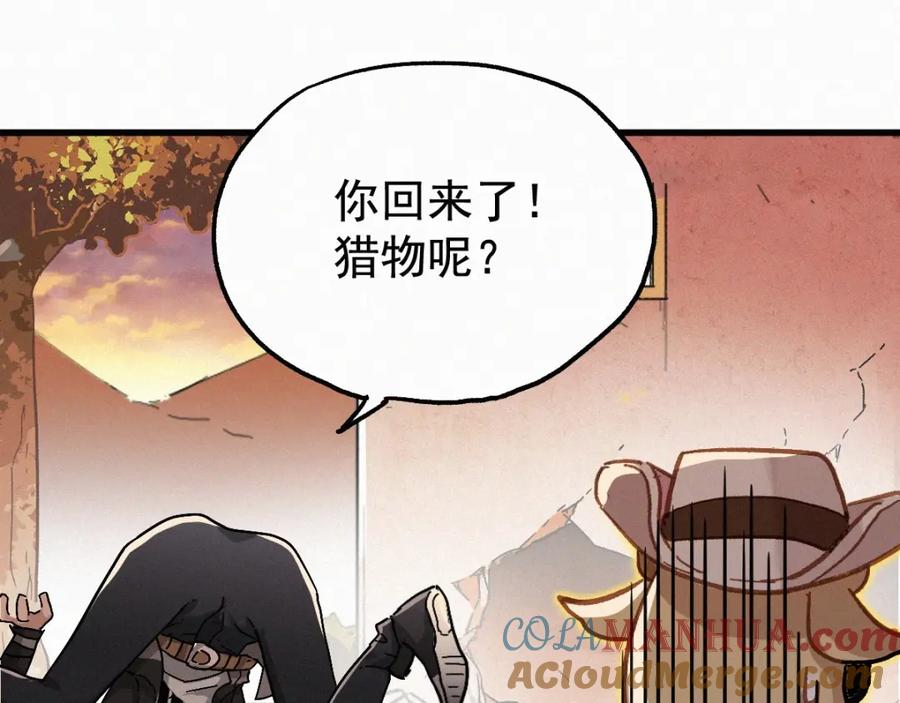 圣墟 番外篇 黄牛的一天 第73页