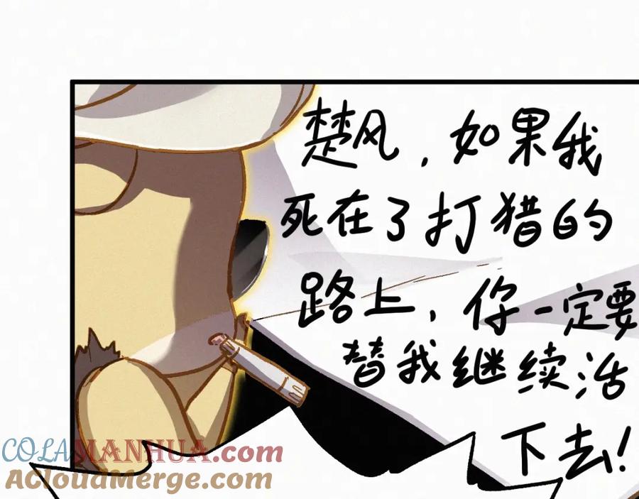 圣墟 番外篇 黄牛的一天 第40页