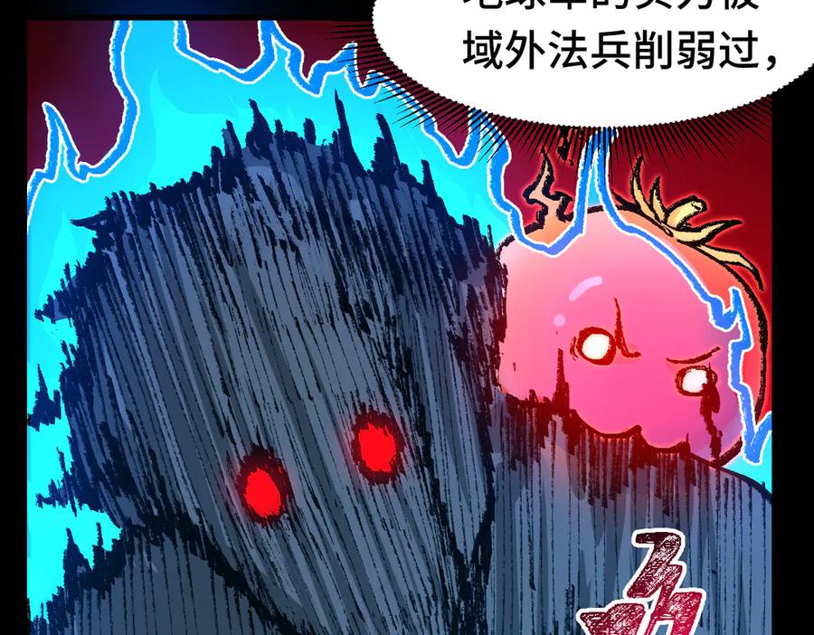 圣墟 第267话 空投 第104页