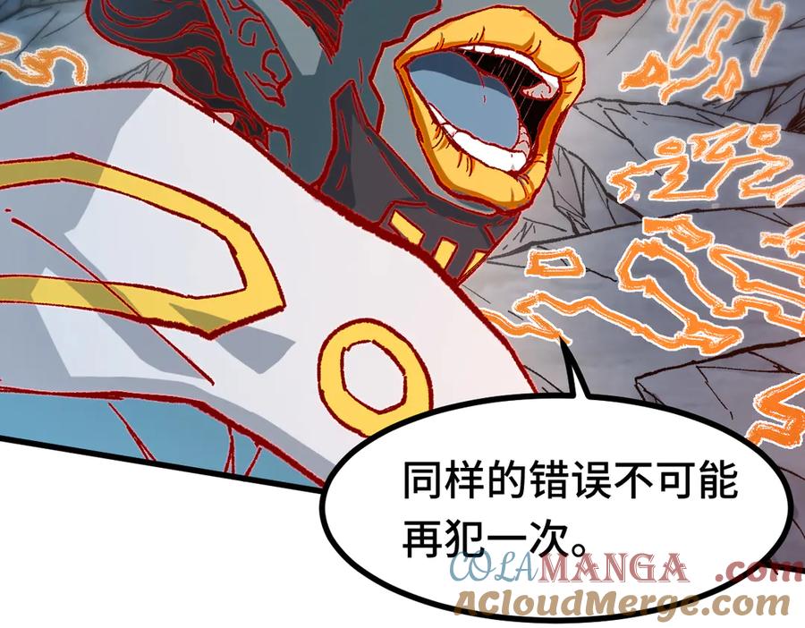 圣墟 第267话 空投 第41页