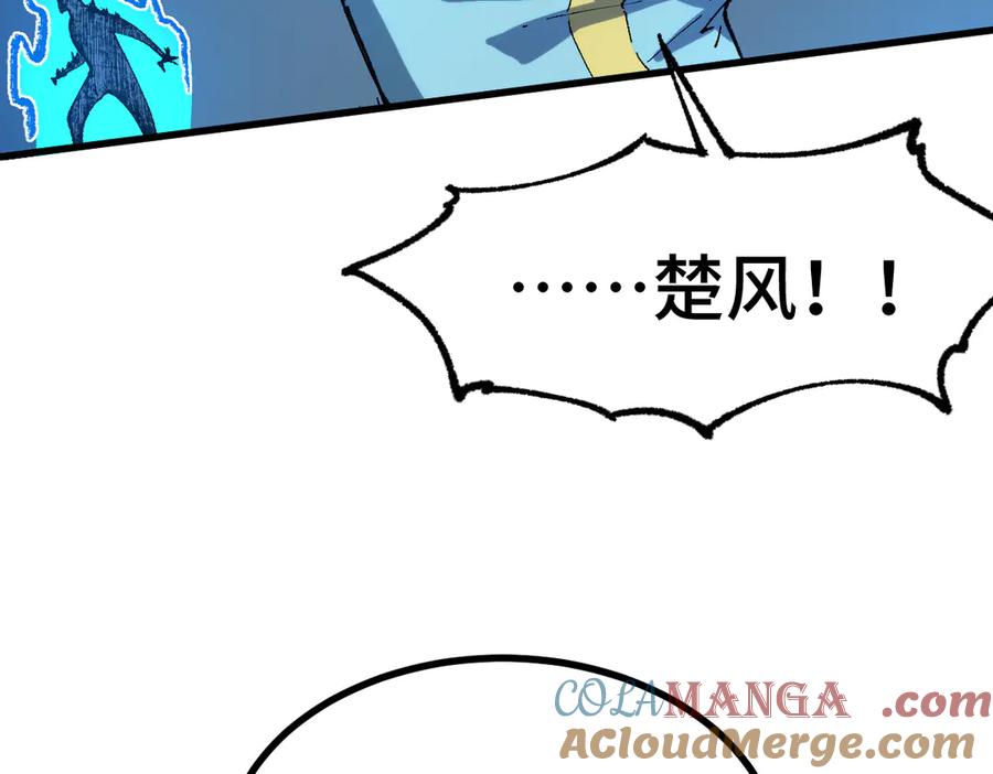 圣墟 第267话 空投 第93页