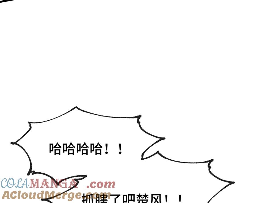 圣墟 第267话 空投 第25页