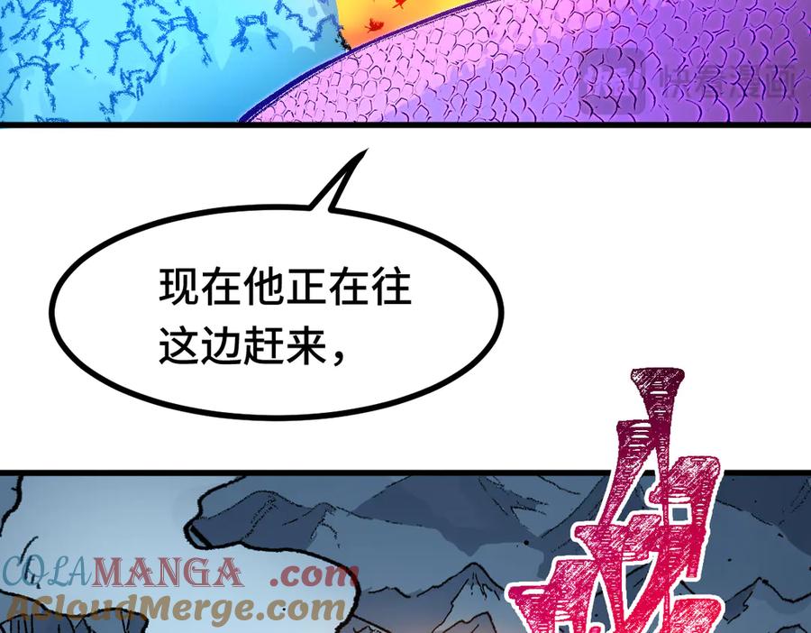 圣墟 第267话 空投 第133页