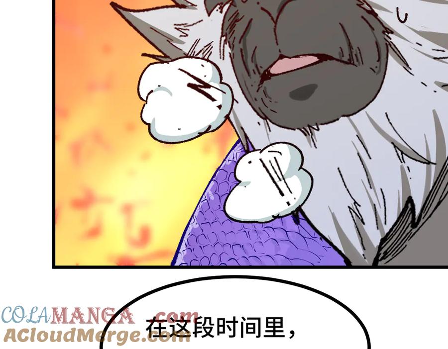 圣墟 第267话 空投 第141页