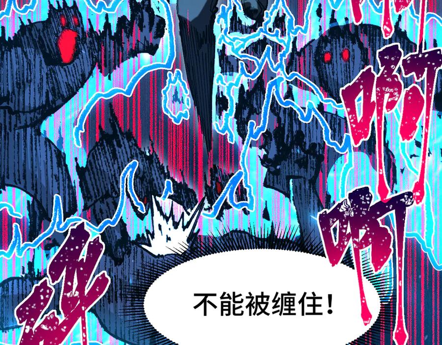 圣墟 第267话 空投 第11页