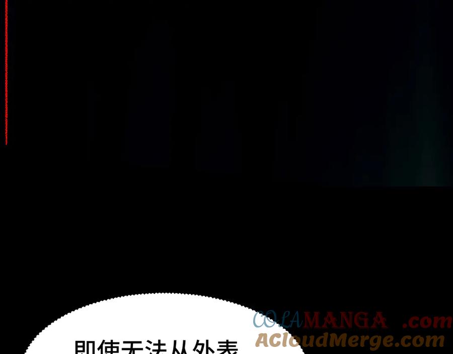 圣墟 第267话 空投 第101页