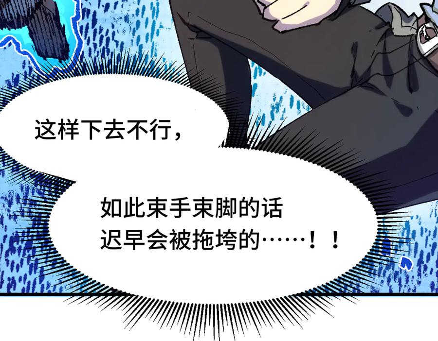 圣墟 第267话 空投 第32页