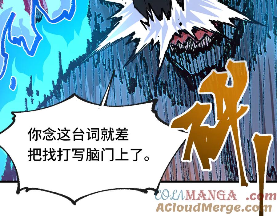 圣墟 第267话 空投 第29页