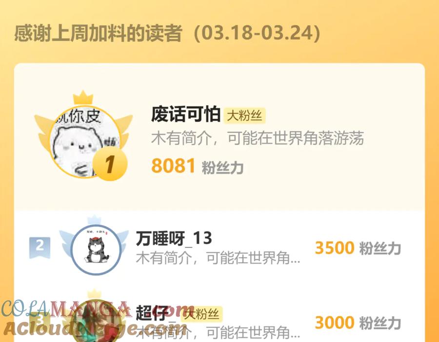 圣墟 第267话 空投 第157页
