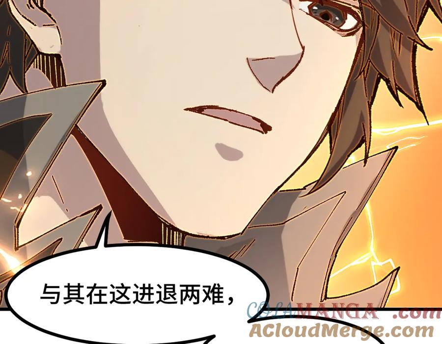 圣墟 第267话 空投 第69页