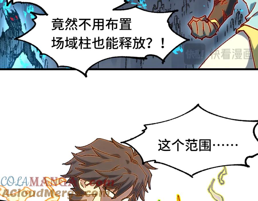 圣墟 第267话 空投 第65页