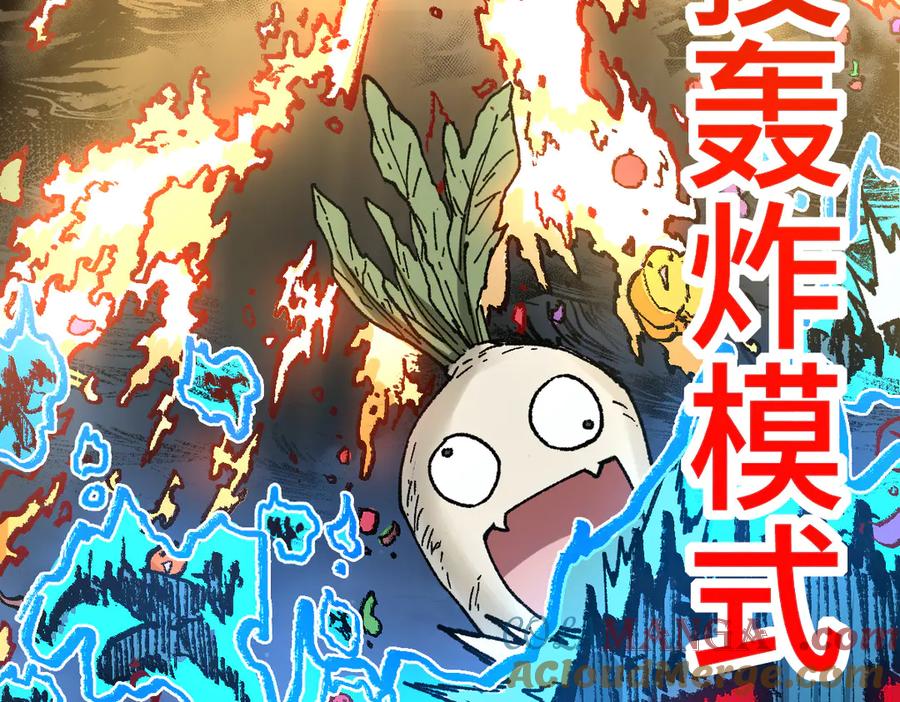 圣墟 第267话 空投 第97页