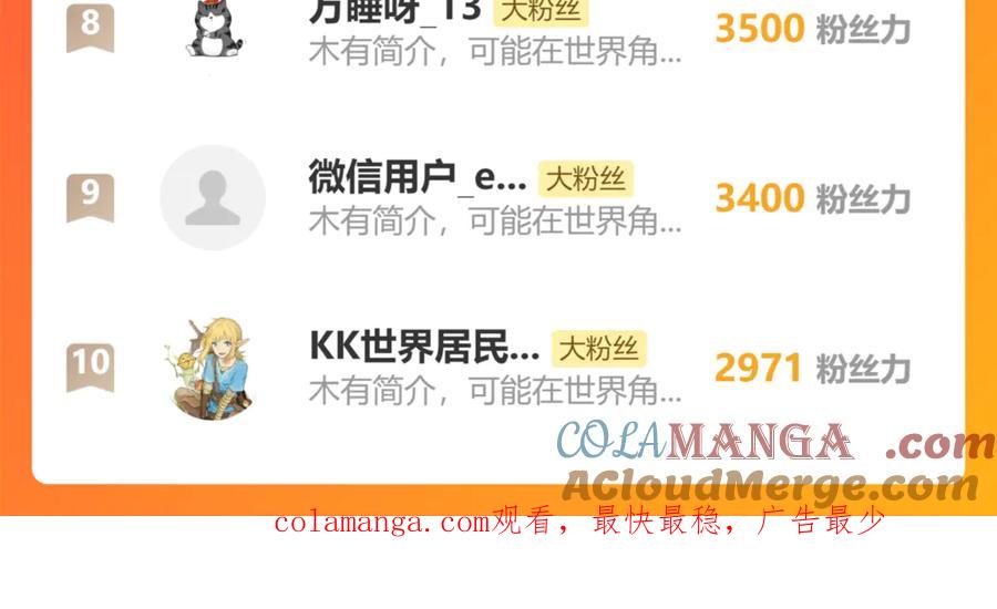 圣墟 第268话 胜负点 第125页