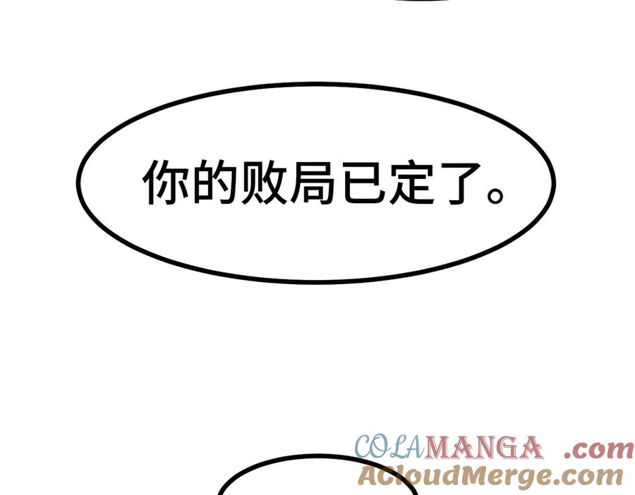 圣墟 第268话 胜负点 第13页
