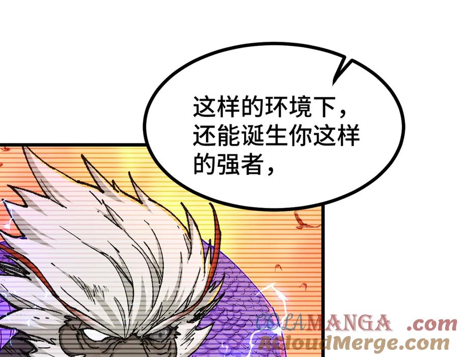 圣墟 第268话 胜负点 第17页