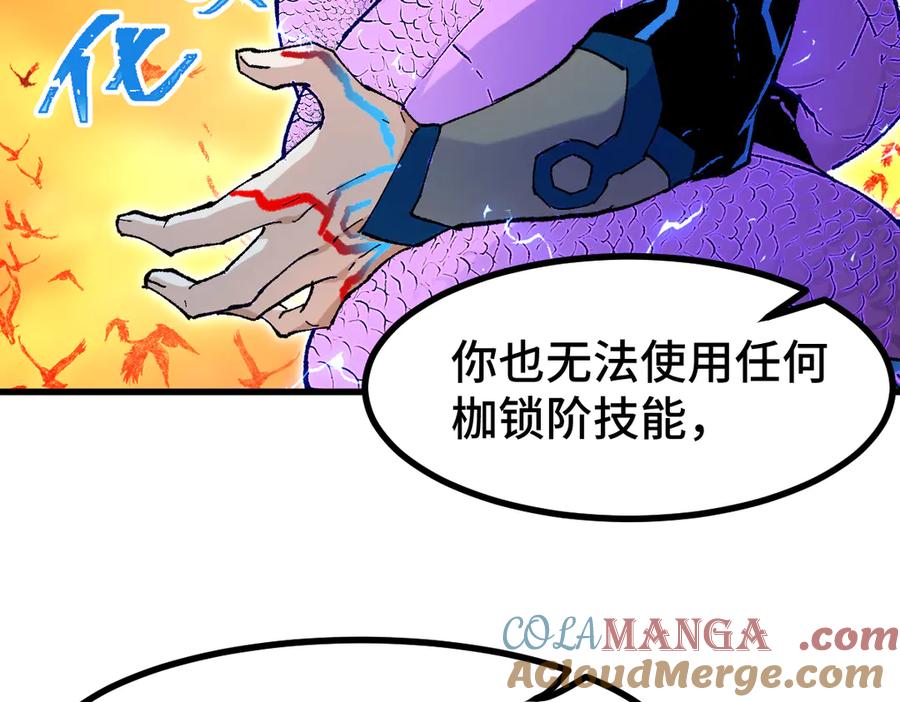 圣墟 第268话 胜负点 第9页