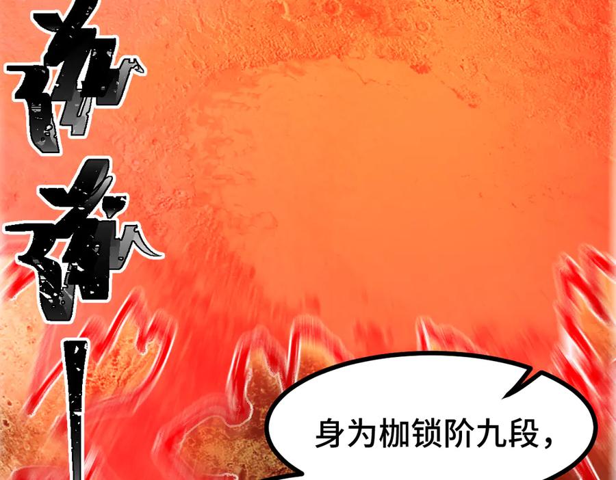 圣墟 第268话 胜负点 第48页