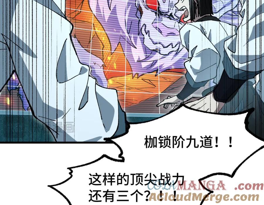 圣墟 第268话 胜负点 第57页