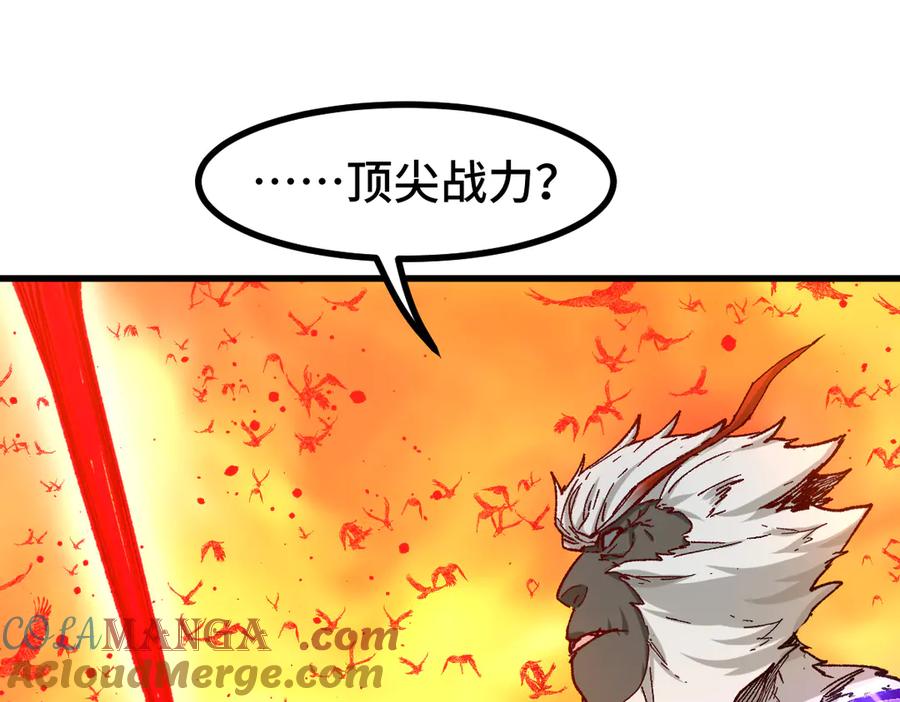 圣墟 第268话 胜负点 第25页