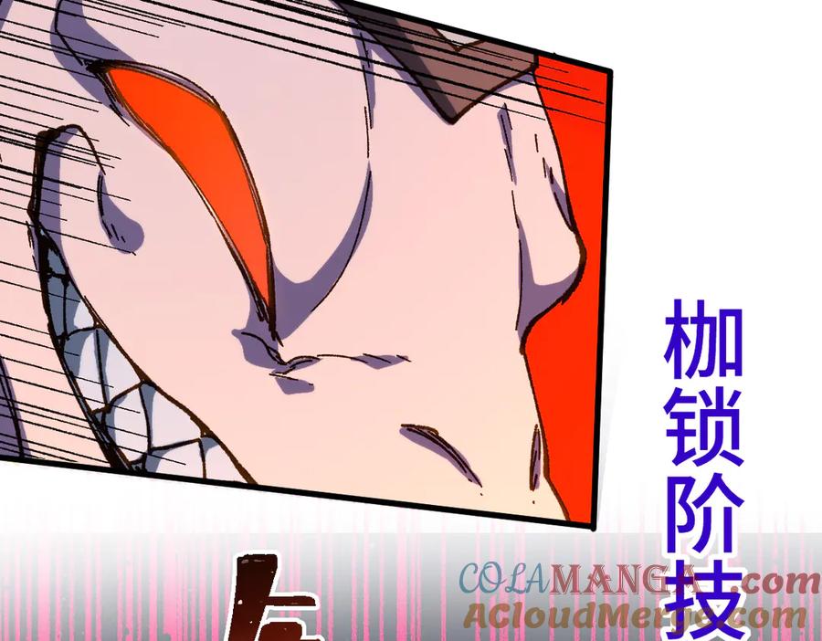圣墟 第268话 胜负点 第101页