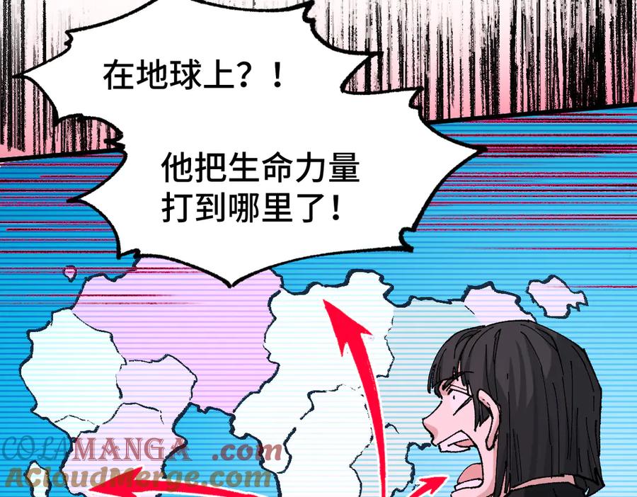 圣墟 第268话 胜负点 第33页