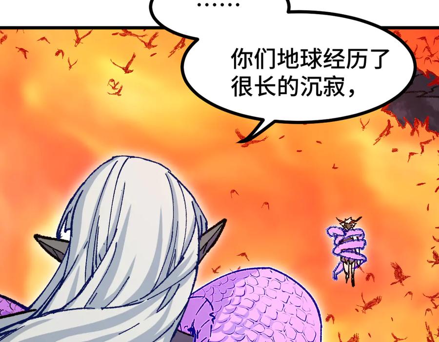圣墟 第268话 胜负点 第14页