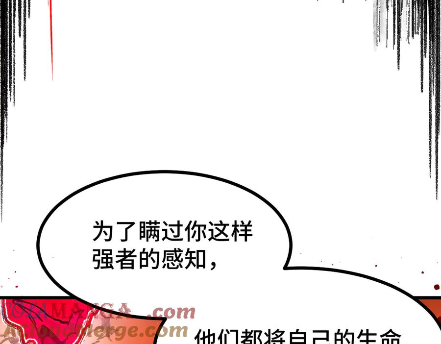 圣墟 第268话 胜负点 第41页