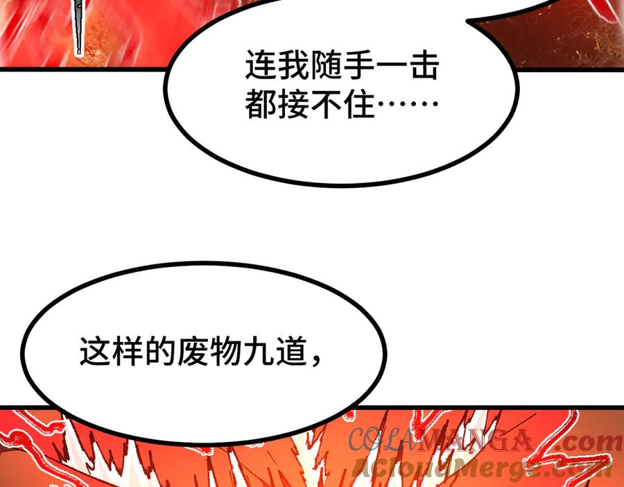 圣墟 第268话 胜负点 第49页