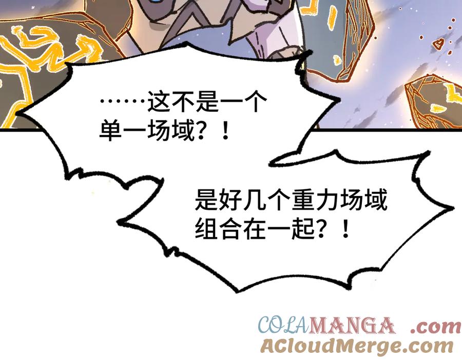 圣墟 第268话 胜负点 第97页