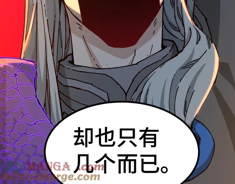 圣墟 第268话 胜负点 第21页