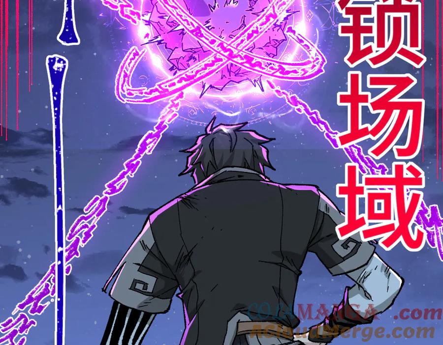 圣墟 第268话 胜负点 第117页