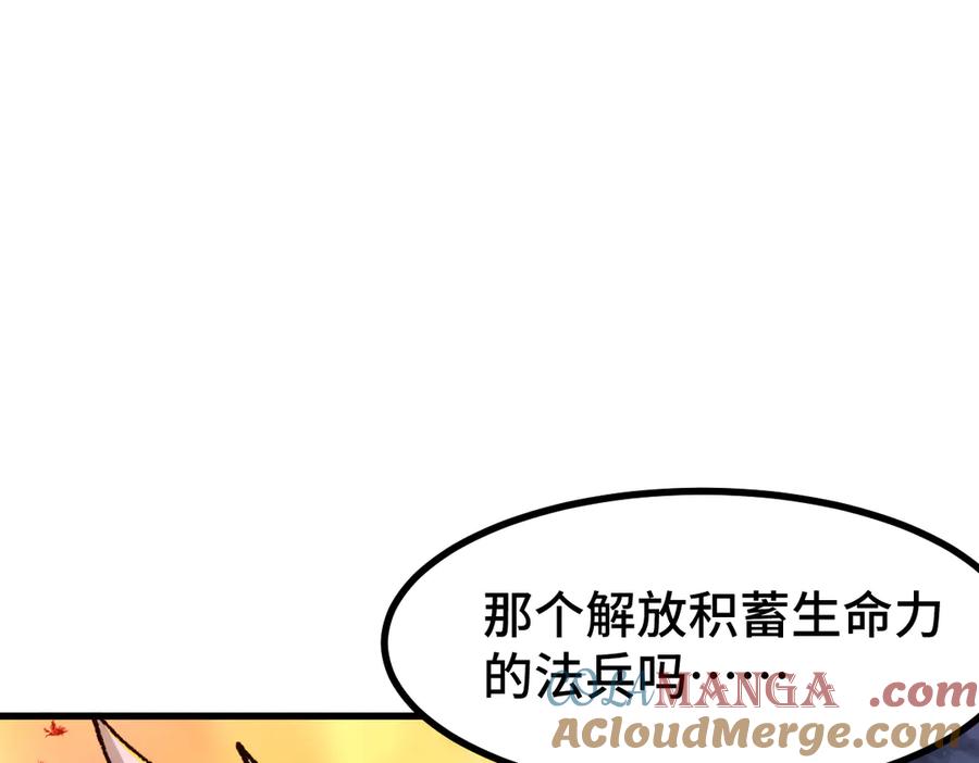 圣墟 第268话 胜负点 第5页