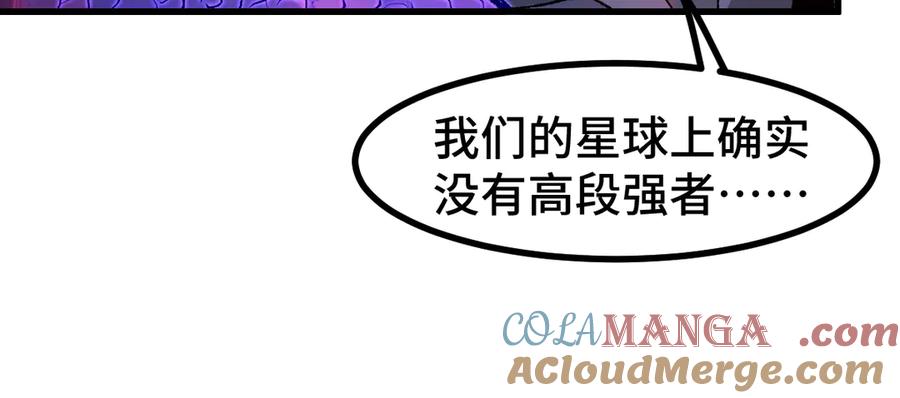圣墟 第268话 胜负点 第29页