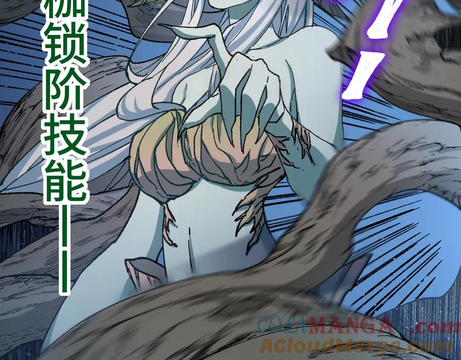 圣墟 第269话 亲卫队集结 第29页