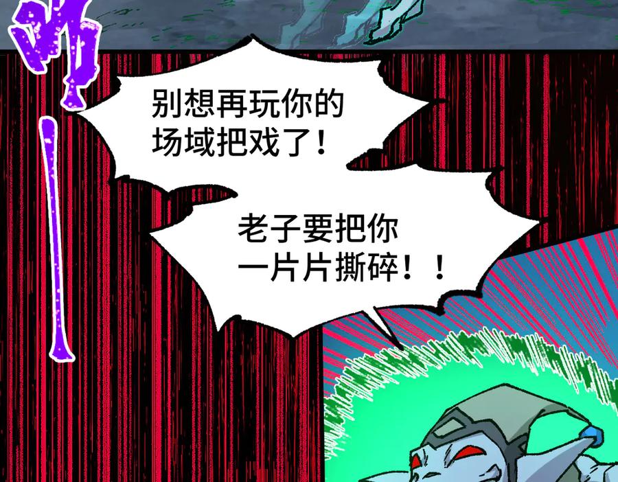 圣墟 第269话 亲卫队集结 第70页