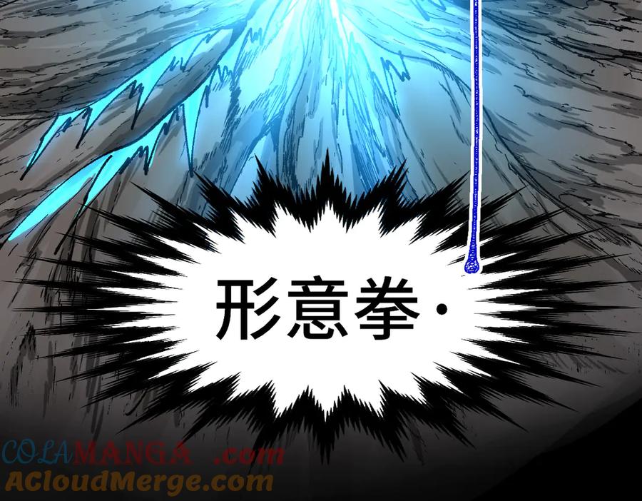 圣墟 第269话 亲卫队集结 第41页