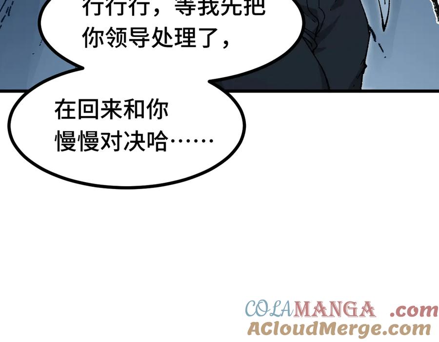 圣墟 第269话 亲卫队集结 第9页