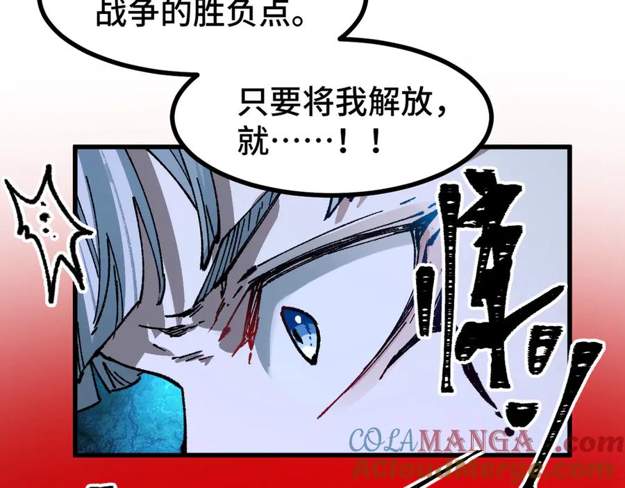 圣墟 第269话 亲卫队集结 第125页