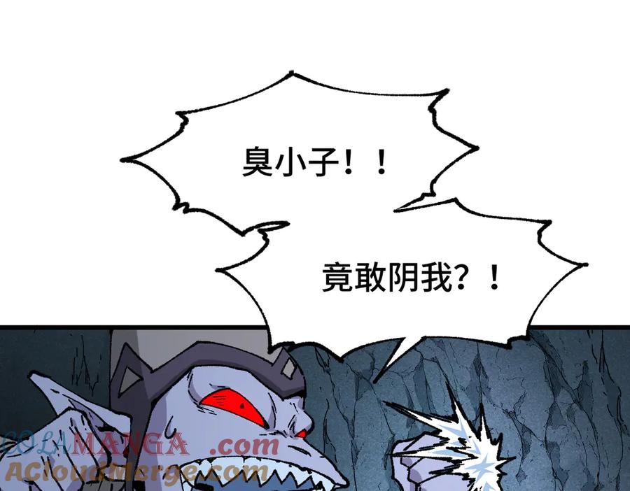 圣墟 第269话 亲卫队集结 第5页