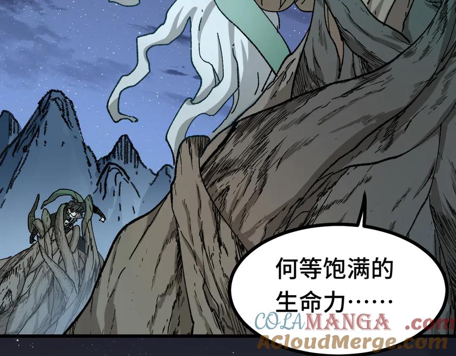 圣墟 第269话 亲卫队集结 第17页