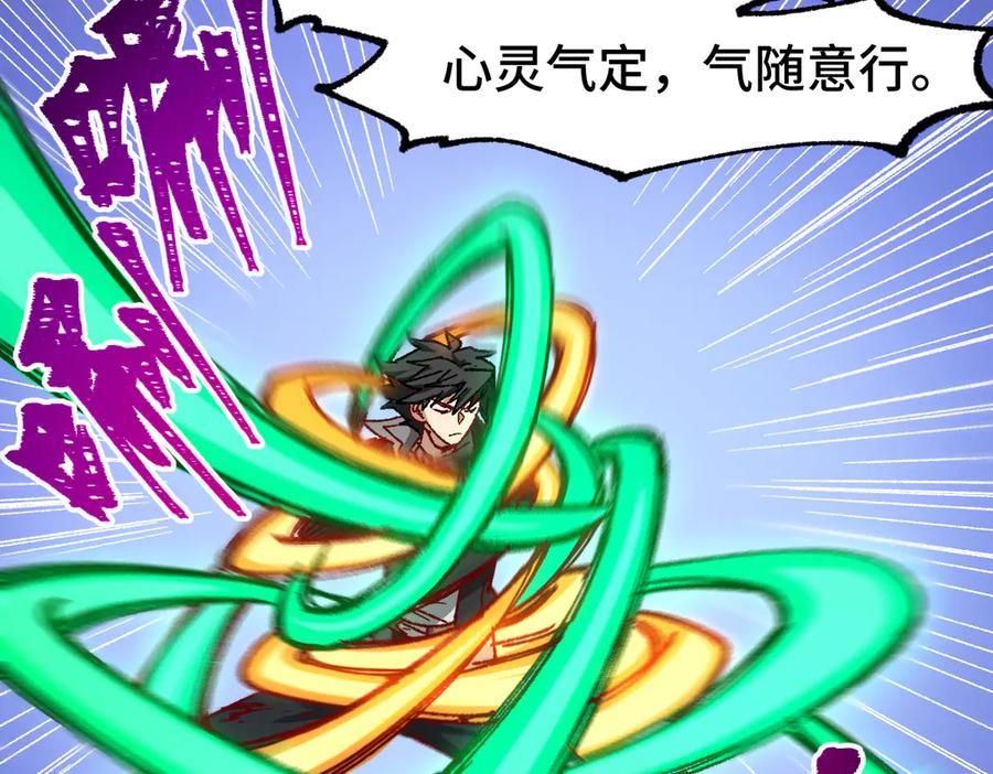 圣墟 第269话 亲卫队集结 第86页