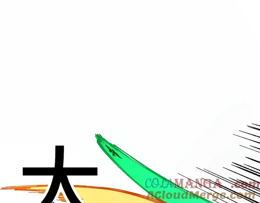 圣墟 第269话 亲卫队集结 第77页