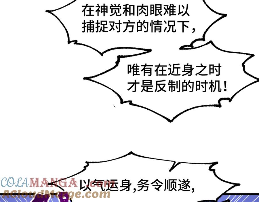 圣墟 第269话 亲卫队集结 第85页