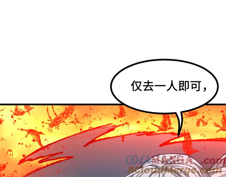 圣墟 第269话 亲卫队集结 第121页