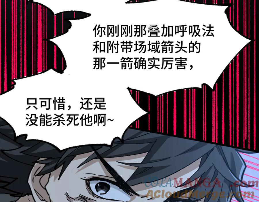 圣墟 第270话 箭指元首，例无虚发！ 第101页